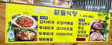 알뜰스넥 이미지