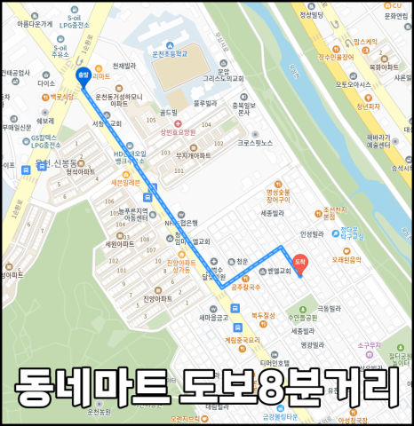 무심천 마트 이미지