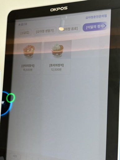 카페요거트아이스크림의정석 이미지
