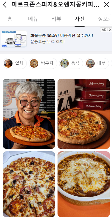 오렌지몽키파스타 이미지