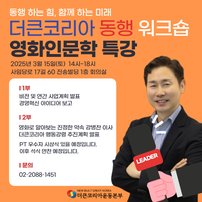더큰본부 이미지