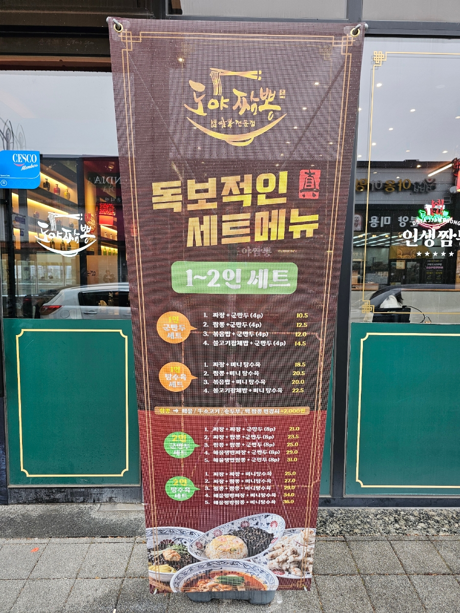 도야짬뽕신대점 이미지