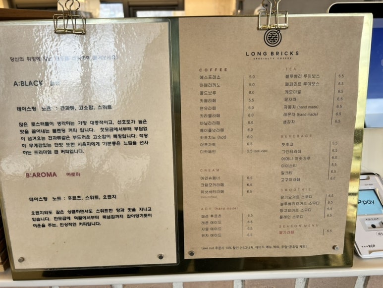 롱브릭스 이미지