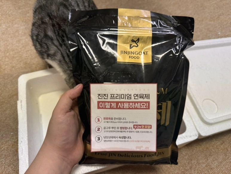 진진푸드 이미지