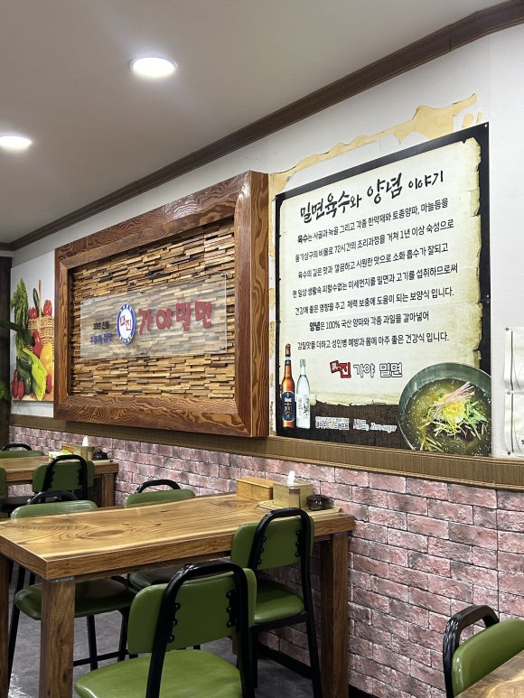 진가야밀면 이미지
