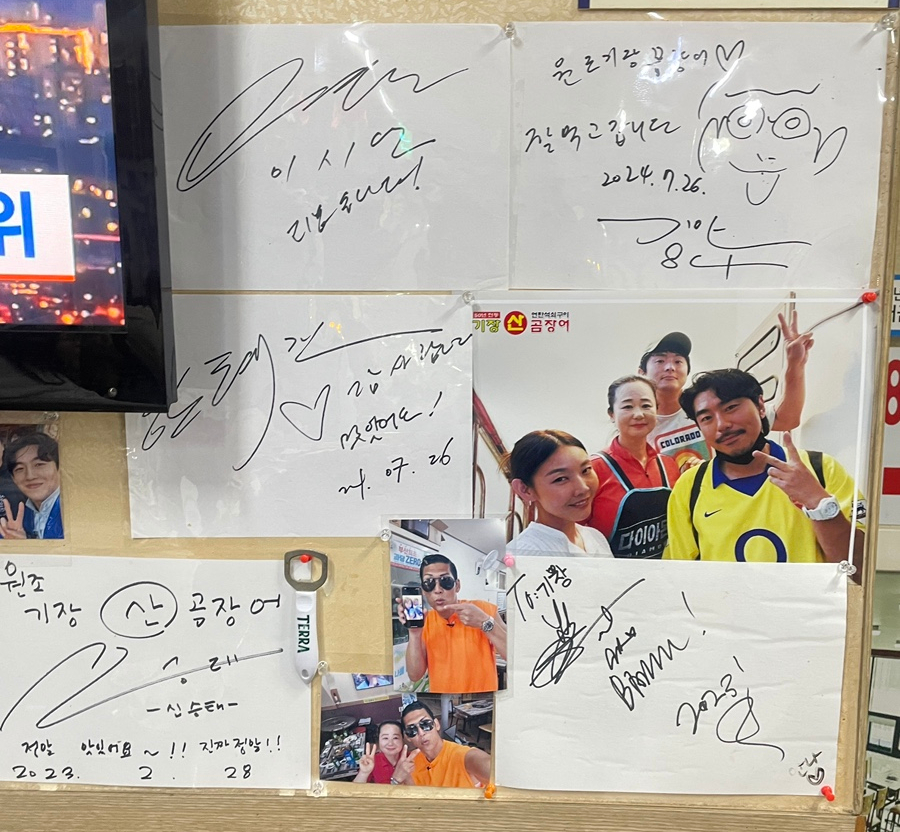 원조기장산곰장어 이미지