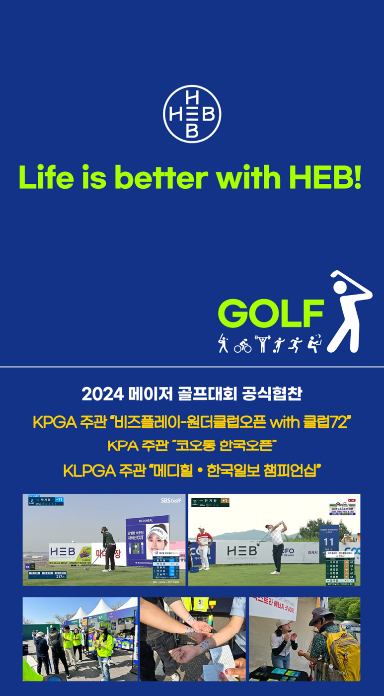 비비골프용품 이미지