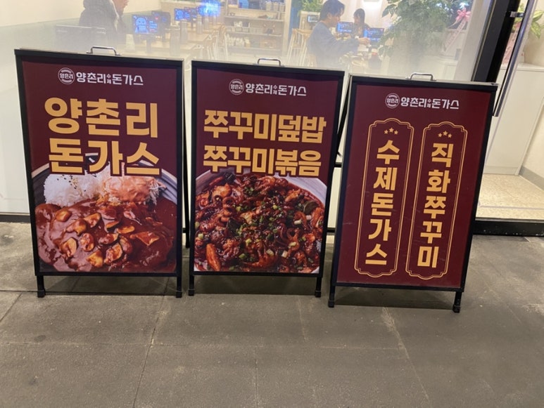양촌리돈가스 이미지