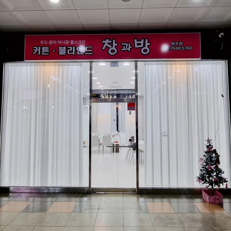 뱅뱅원주 이미지