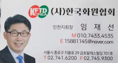 예림플라워 이미지