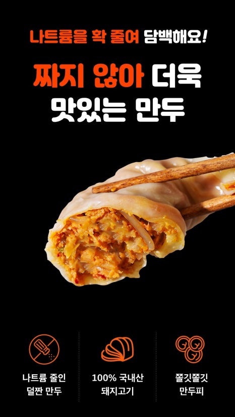 황금손왕만두 이미지