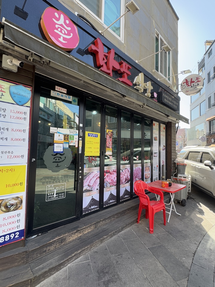 소정식당 이미지