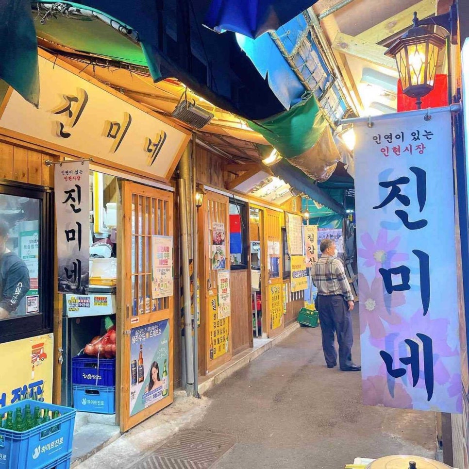 인현주점 이미지