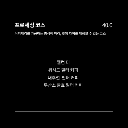 컨플릭트 스토어 커피 이미지