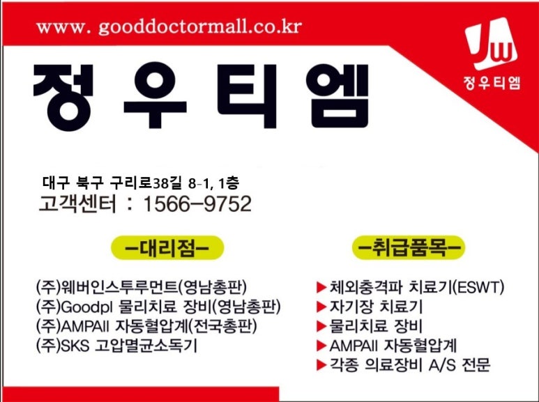 서라벌정형외과 이미지