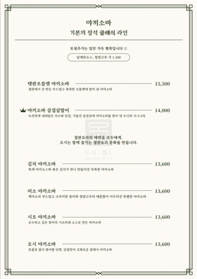 오시 이미지