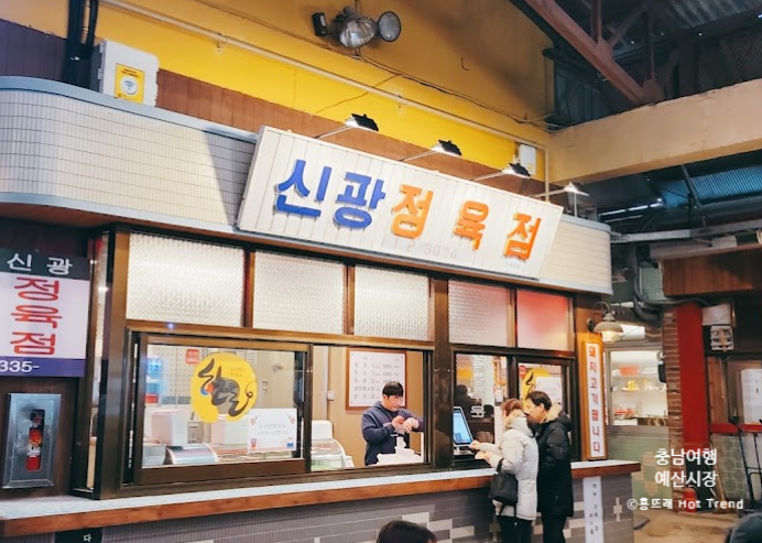 신광정육식당 이미지