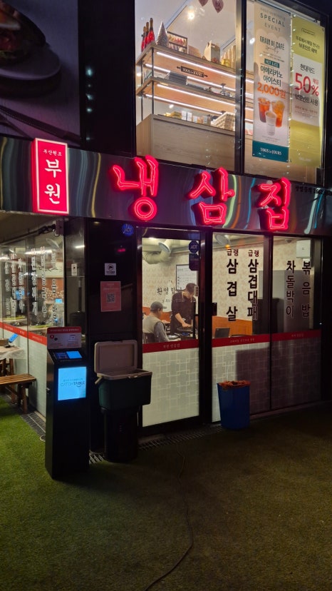 뚜레쥬르레이카운티점 이미지