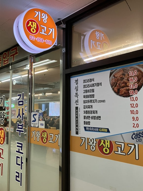 김사부코다리 이미지
