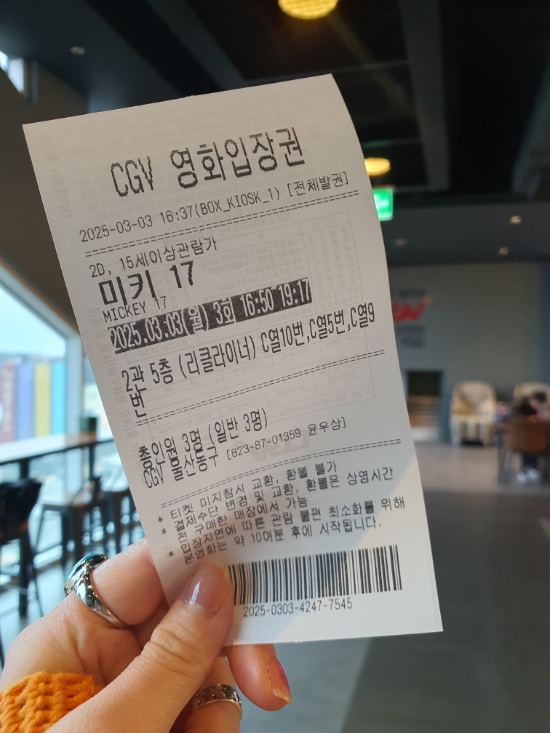 씨지브이 울산동구2관 이미지