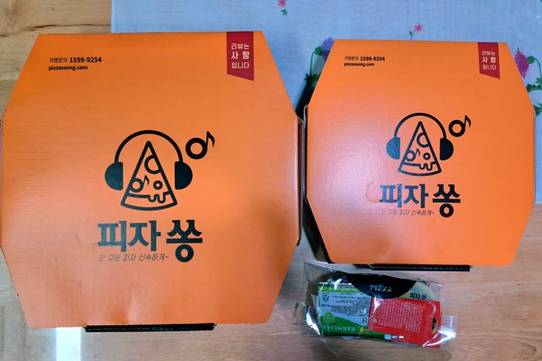 피자쏭 이미지