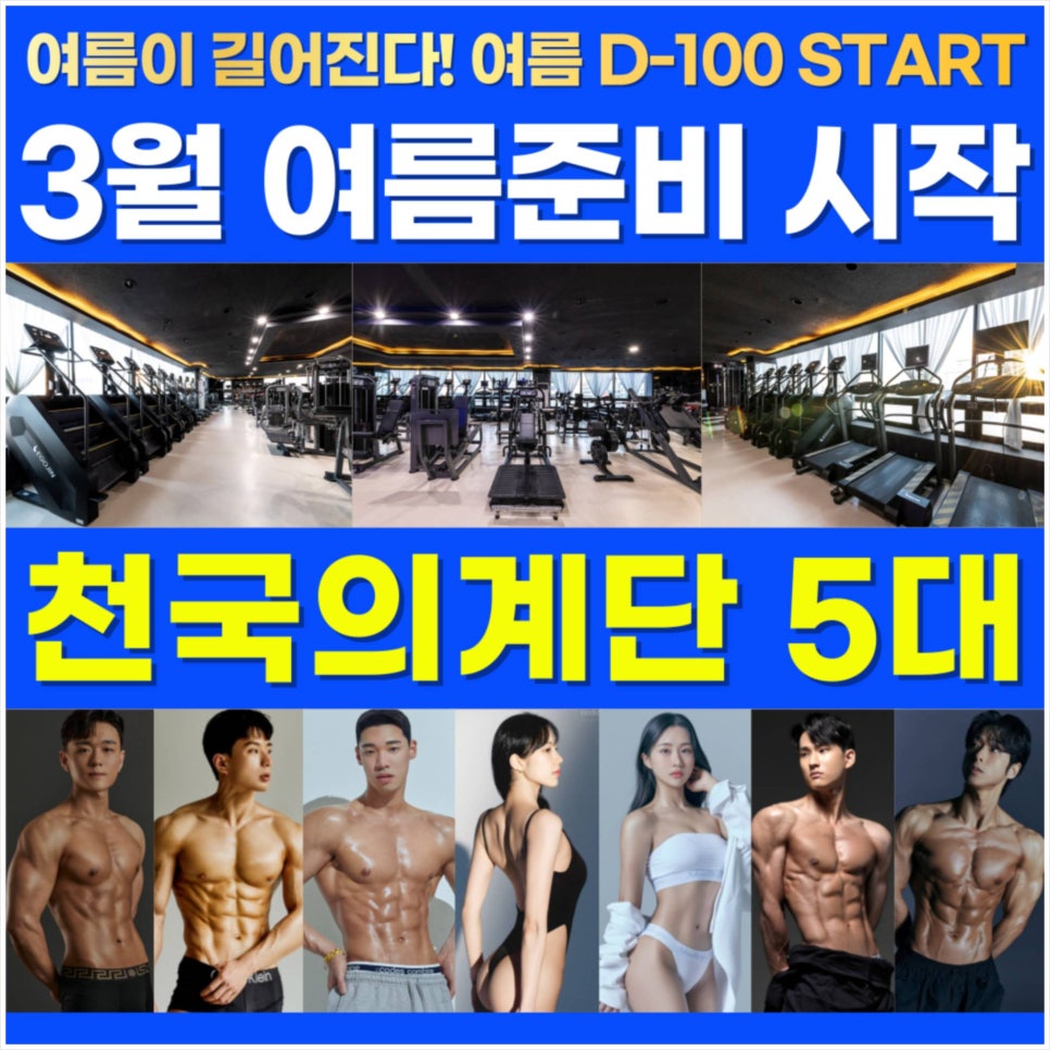 인프라짐PT대화역헬스장 이미지