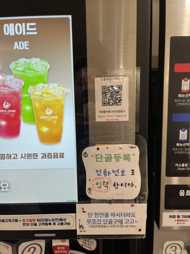데이롱카페구리 이미지