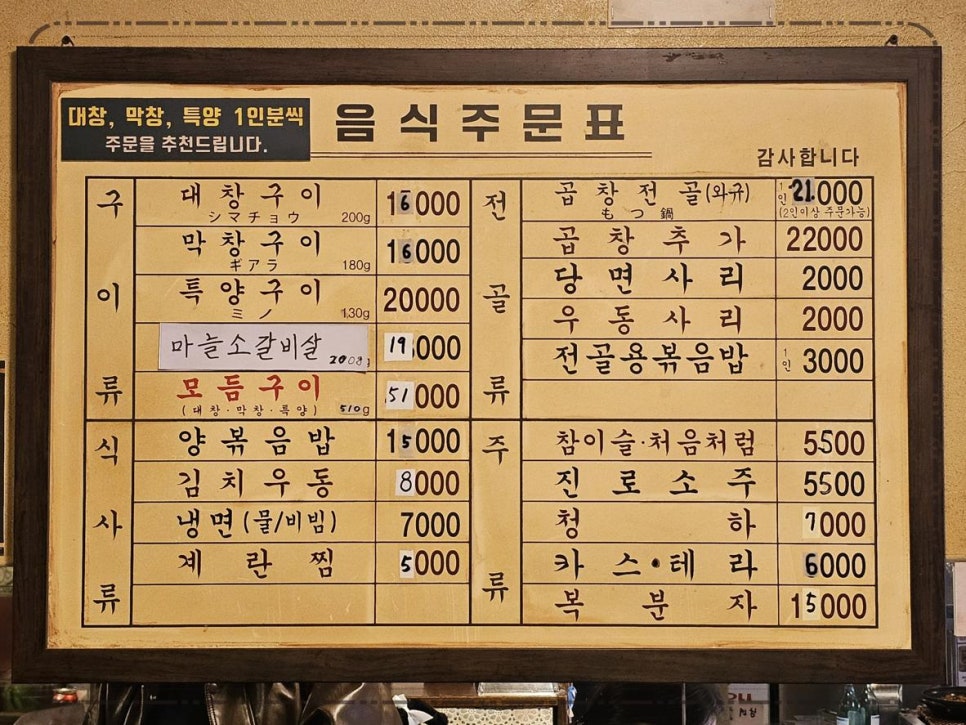 세광양대창 이미지