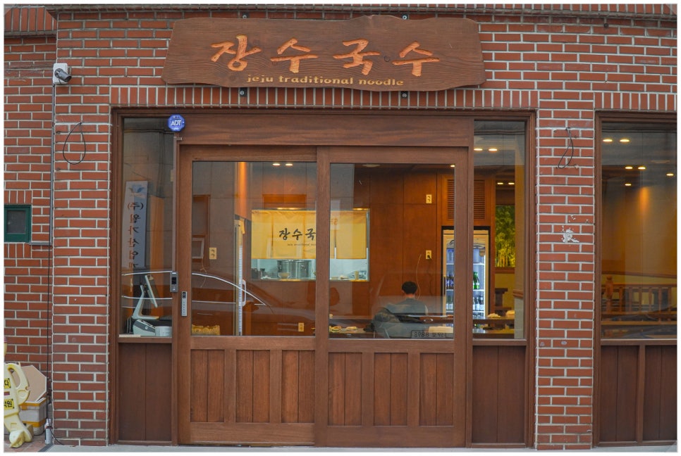 장수멸치국수 이미지