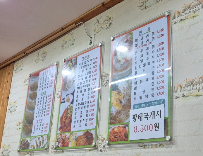 쌀만두찹쌀순대 이미지