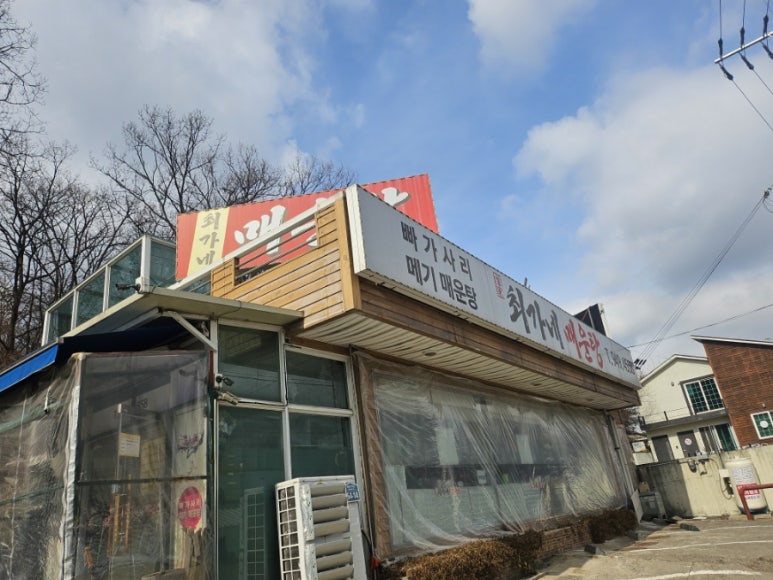 등원주유소 이미지