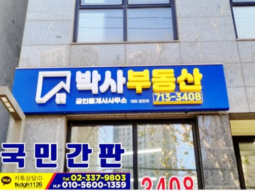 국민간판 이미지