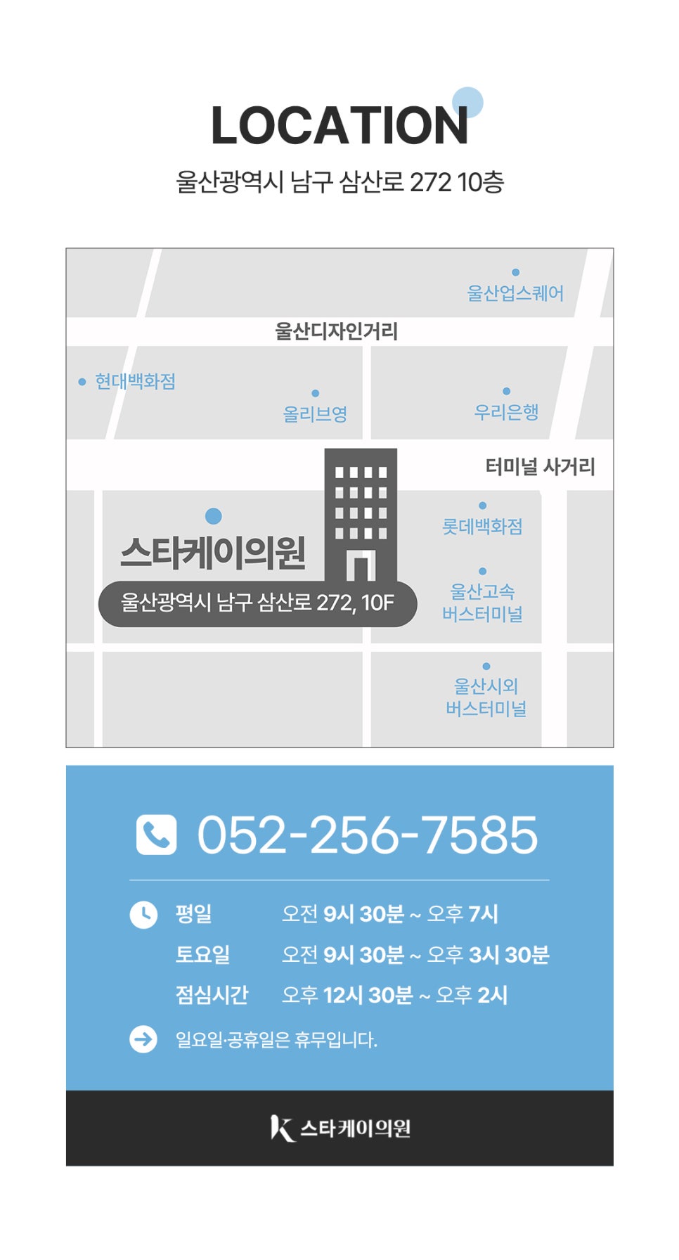 스타케이의원 이미지