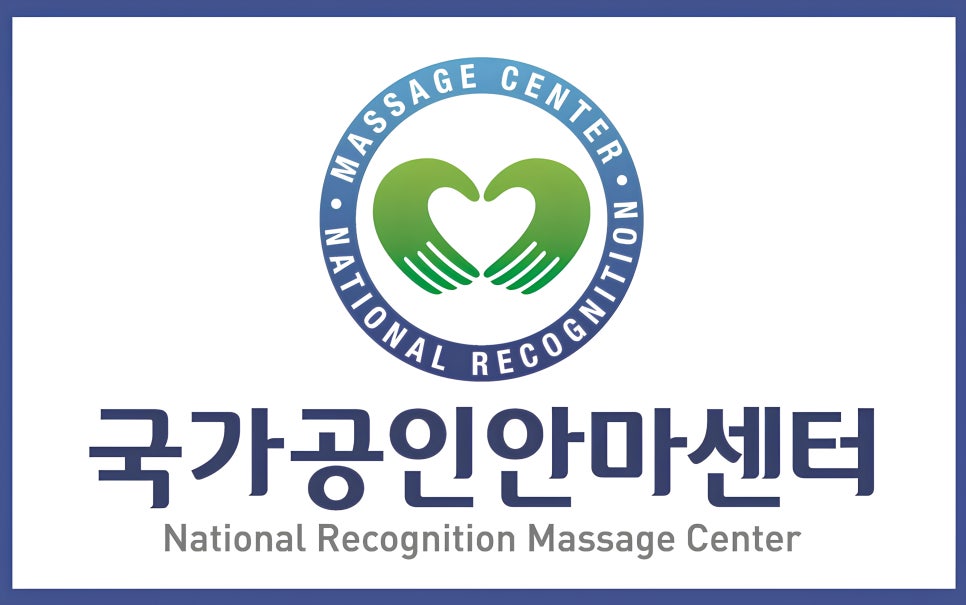 용인안마지압원 강남점 이미지