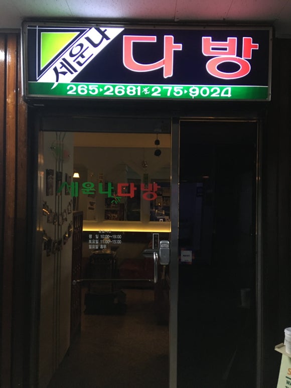 카페,나다 이미지