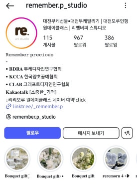 리멤버기프트 이미지