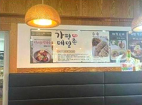 그리고막국수 이미지