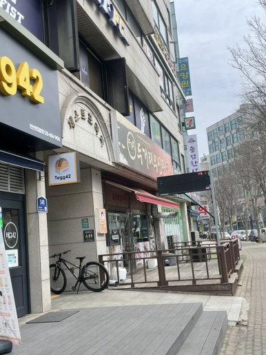 두거리우신탕(이동점) 이미지