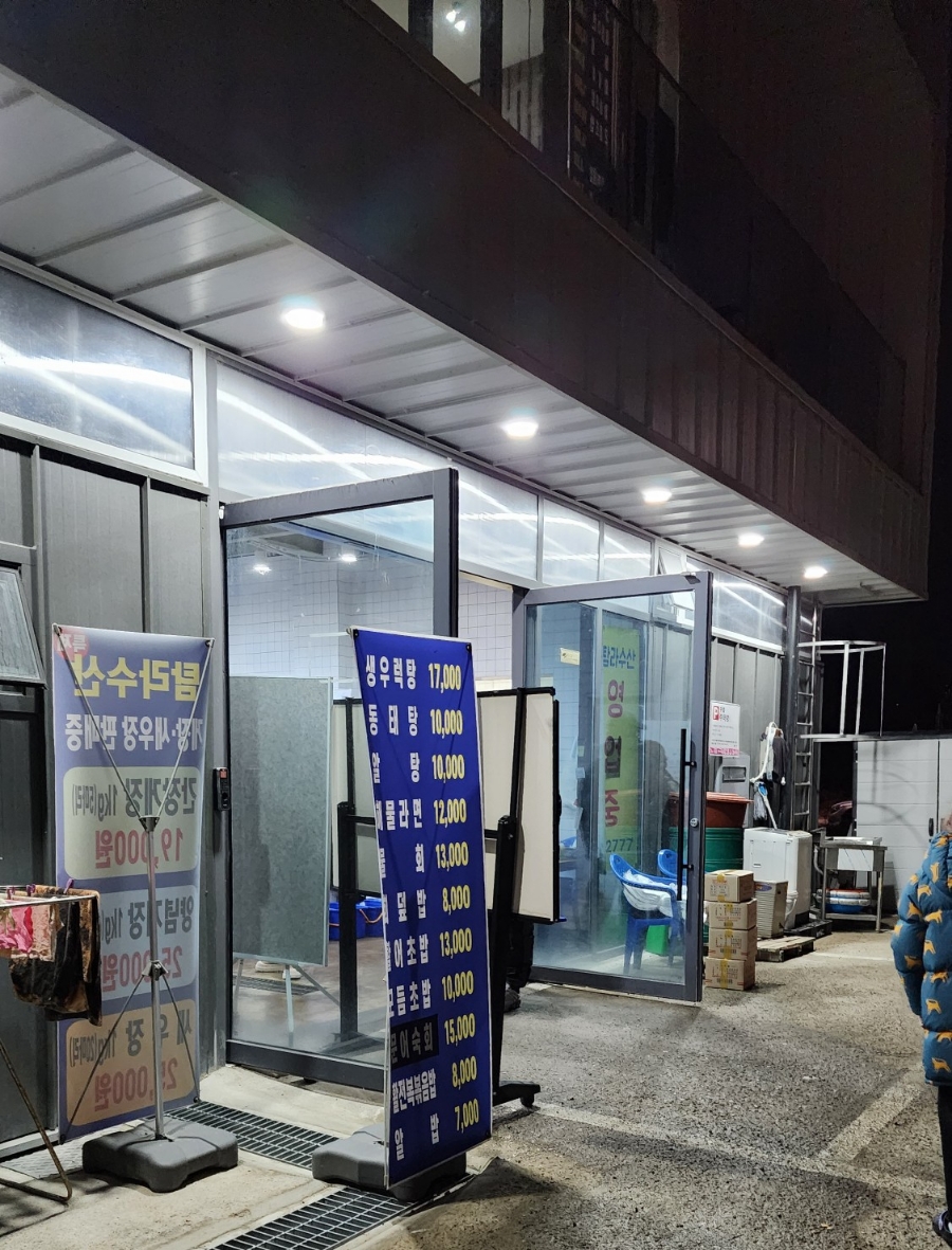 (주)전주수산 이미지