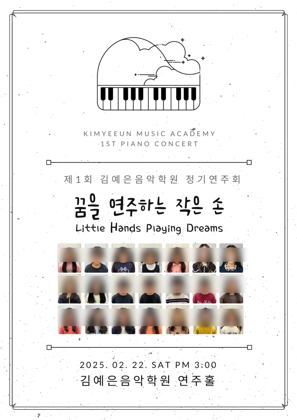 김예은음악학원 이미지