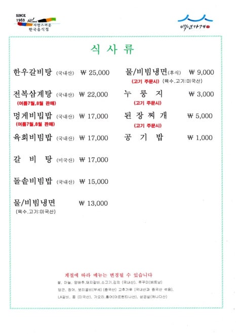 개봉숯불갈비 이미지
