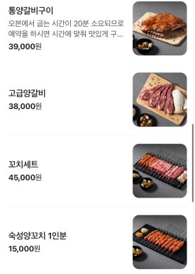 순한양꼬치양다리걸쳐 이미지