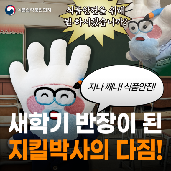 박사식품 이미지