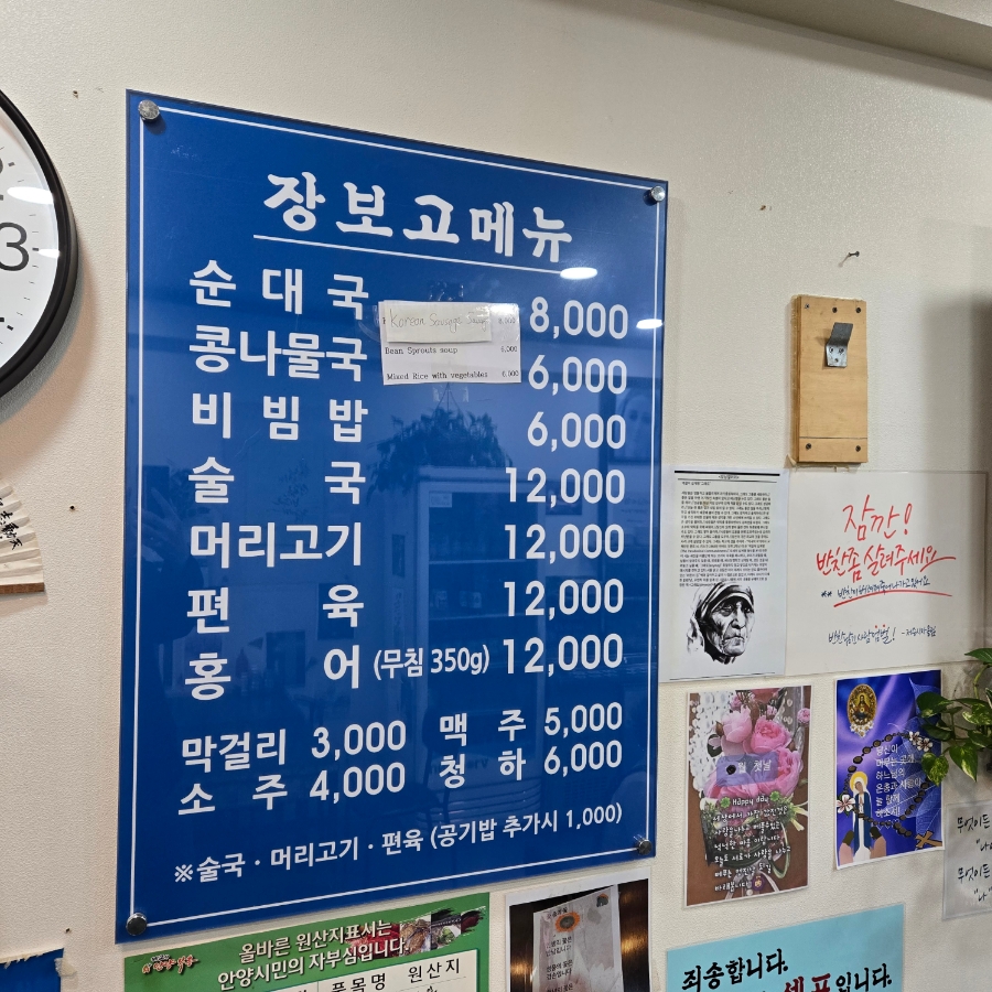 장보고순대국 이미지