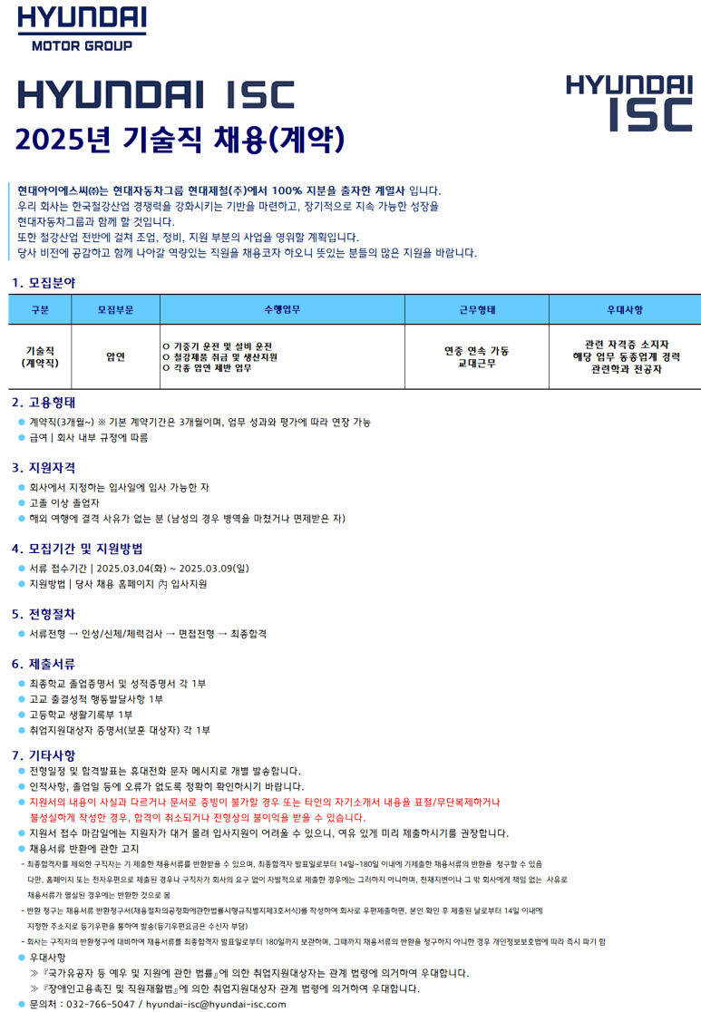 현대아이에스씨 이미지