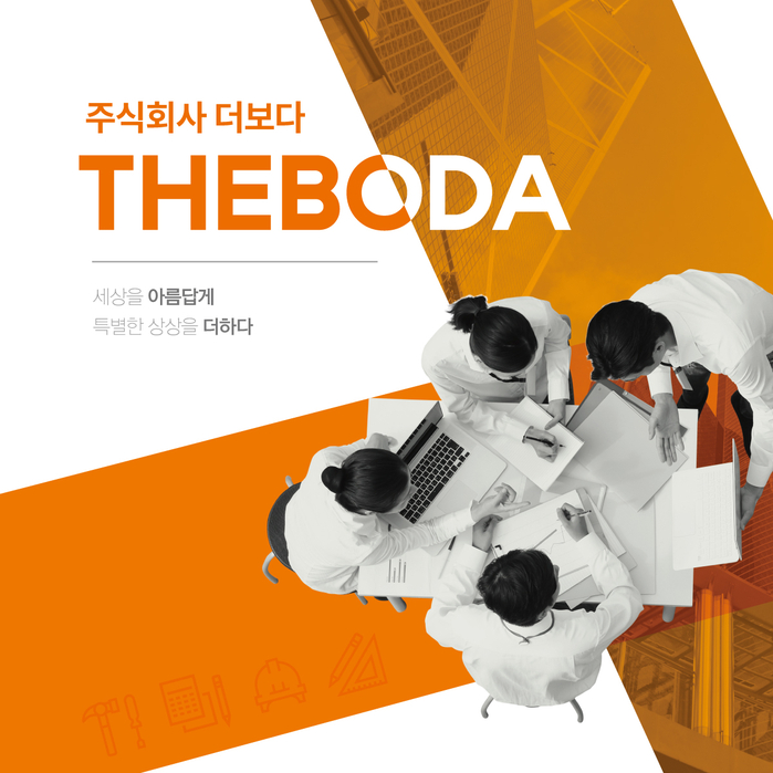 주식회사 더보다 이미지