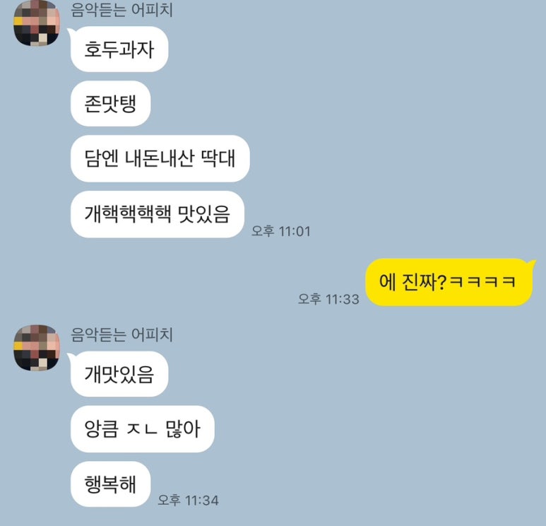 앙호두 이미지