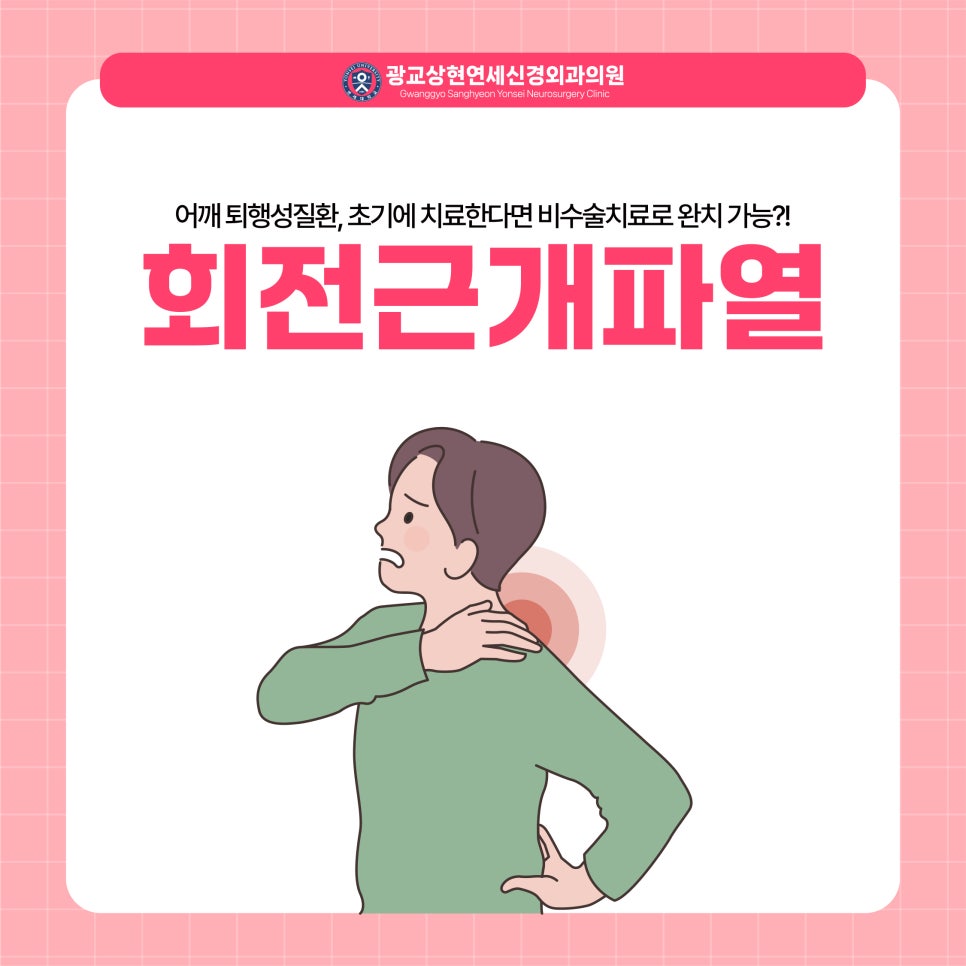 연세신경외과의원 이미지