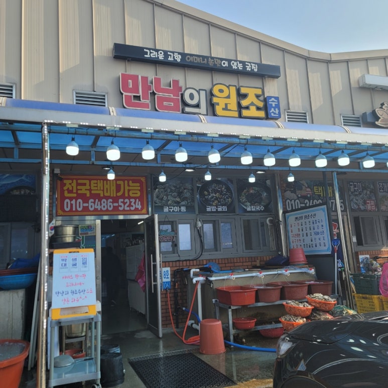 만남의원조굴수산 이미지