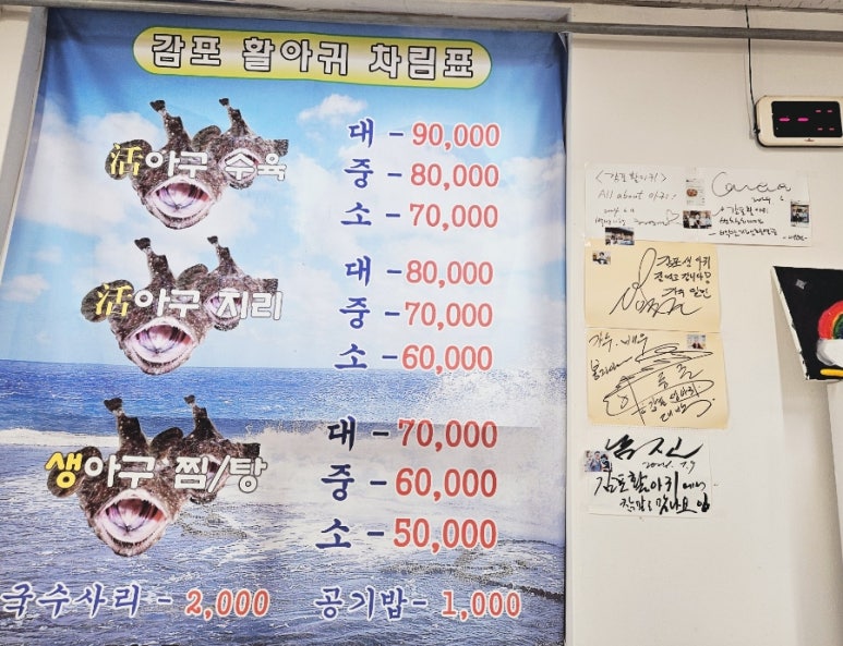 감포활아귀 이미지